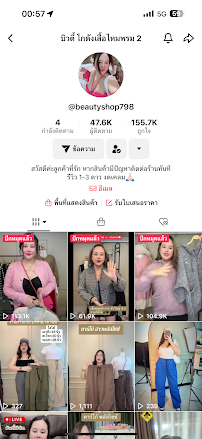 บริษัท บิวตี้ เอนริช พลัสไซซ์ จำกัด