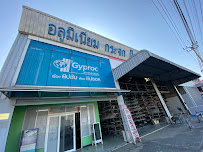 เอสที โปรดักส์