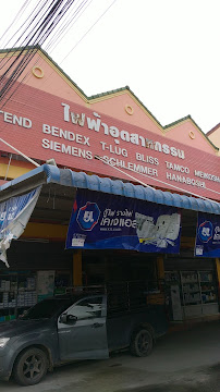 บ.ฟอน เอ็นจิเนียริ่ง
