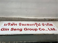 บริษัท จินเซงกรุ๊ป จำกัด