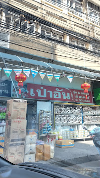 นิวเป่าอัน