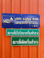 บริษัท เมนูโซป จำกัด