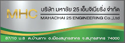 บริษัทมหาชัย 25 เอ็นจิเนียริ่ง