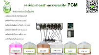 ภูเก็ต เคมีคอล แอนด์ ซัพพลาย — photo 5