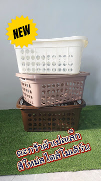 สามโคกพลาสติก
