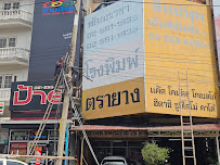 บริษัท สินปทุม เอ็นจิเนียริ่ง จำกัด