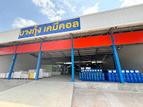 บางกุ้ง เคมีคอล