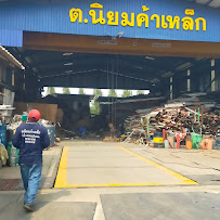 ต.นิยมค้าเหล็ก